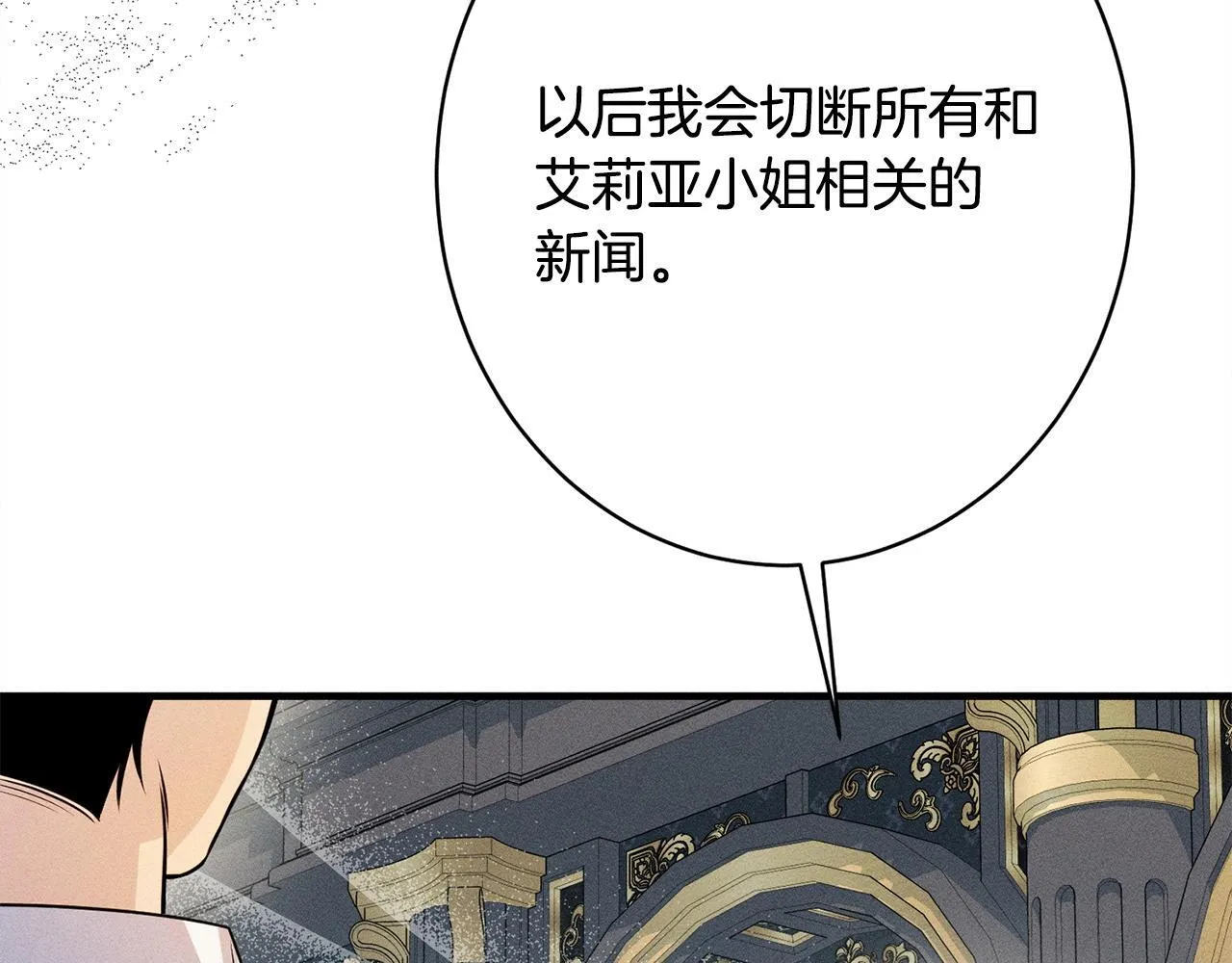 第13话 动之以情 第27页