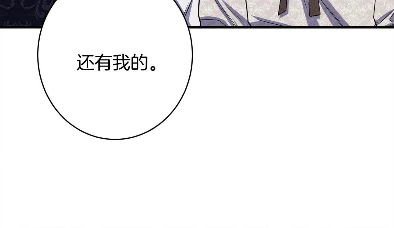 第13话 动之以情 第29页