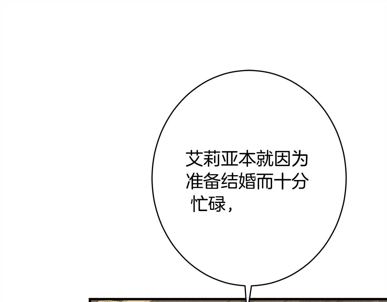 第13话 动之以情 第30页