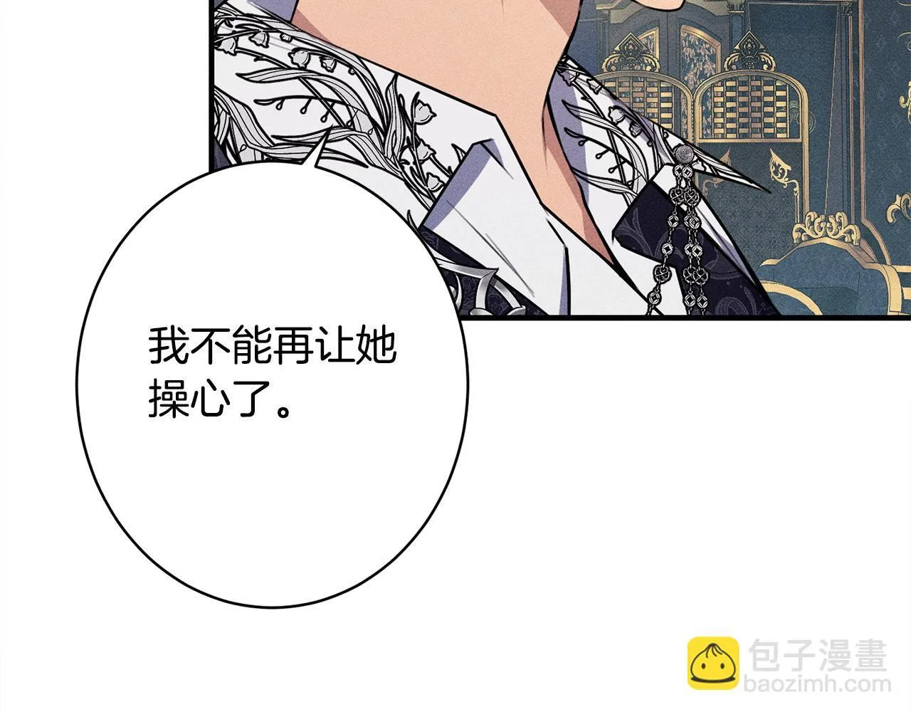 第13话 动之以情 第32页