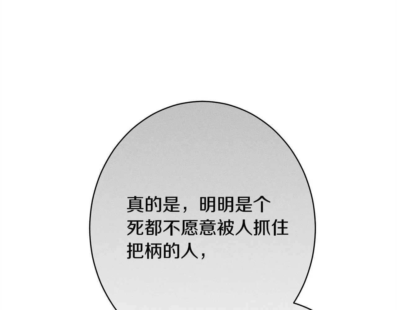 第13话 动之以情 第33页