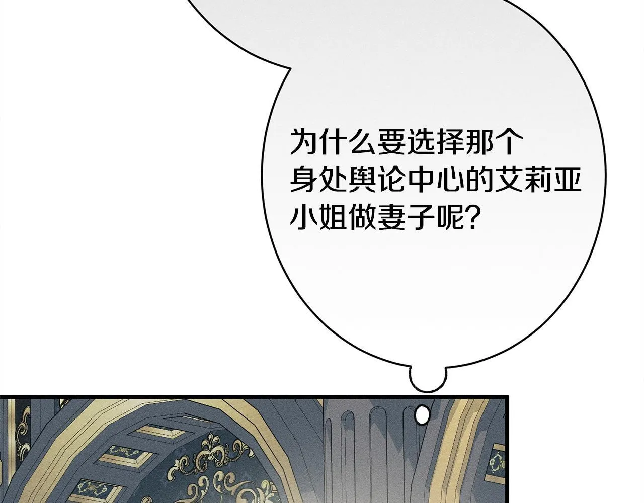 第13话 动之以情 第34页