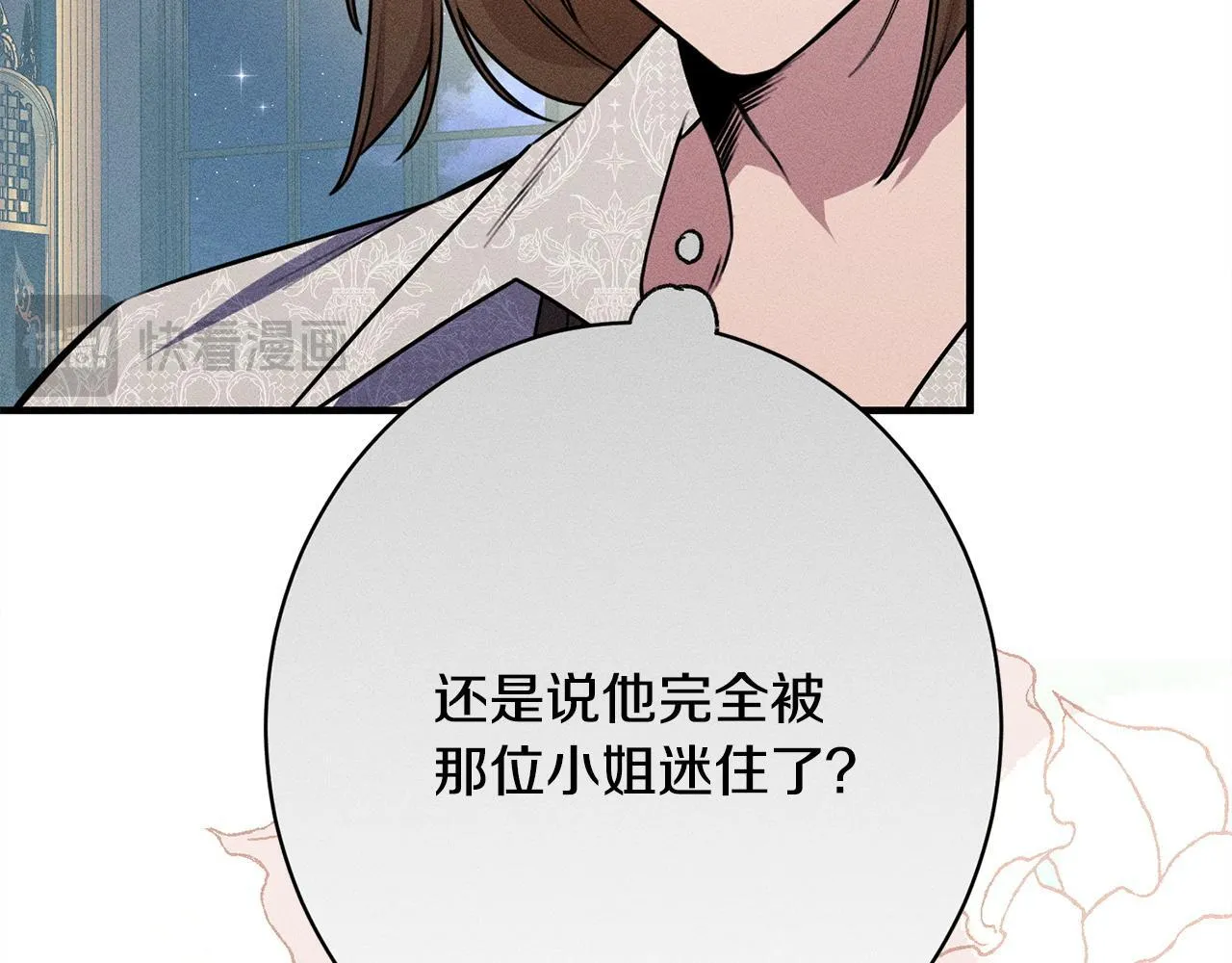 第13话 动之以情 第36页