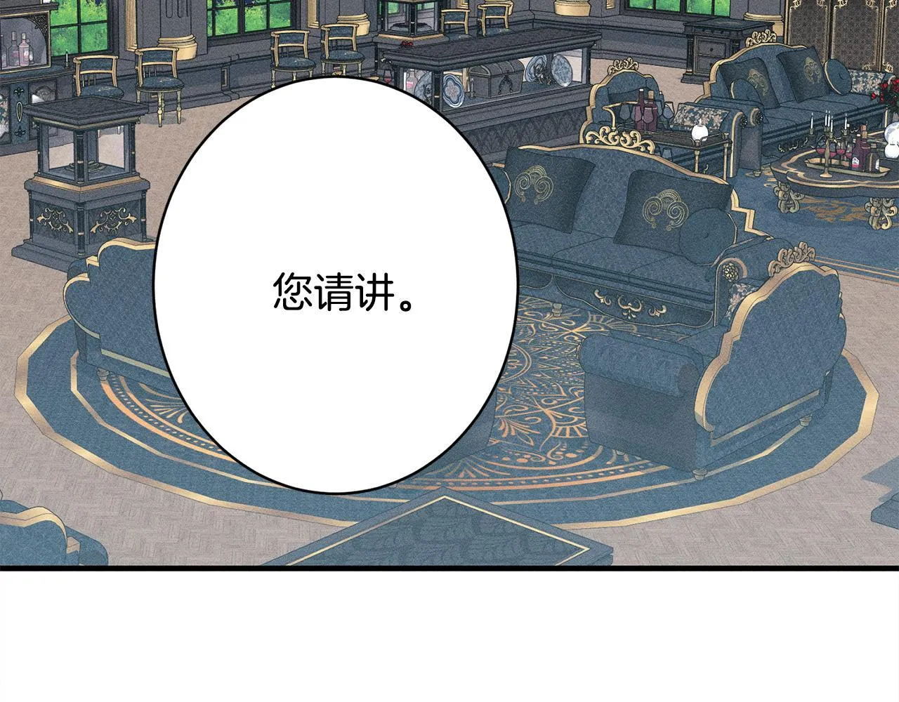 第13话 动之以情 第42页