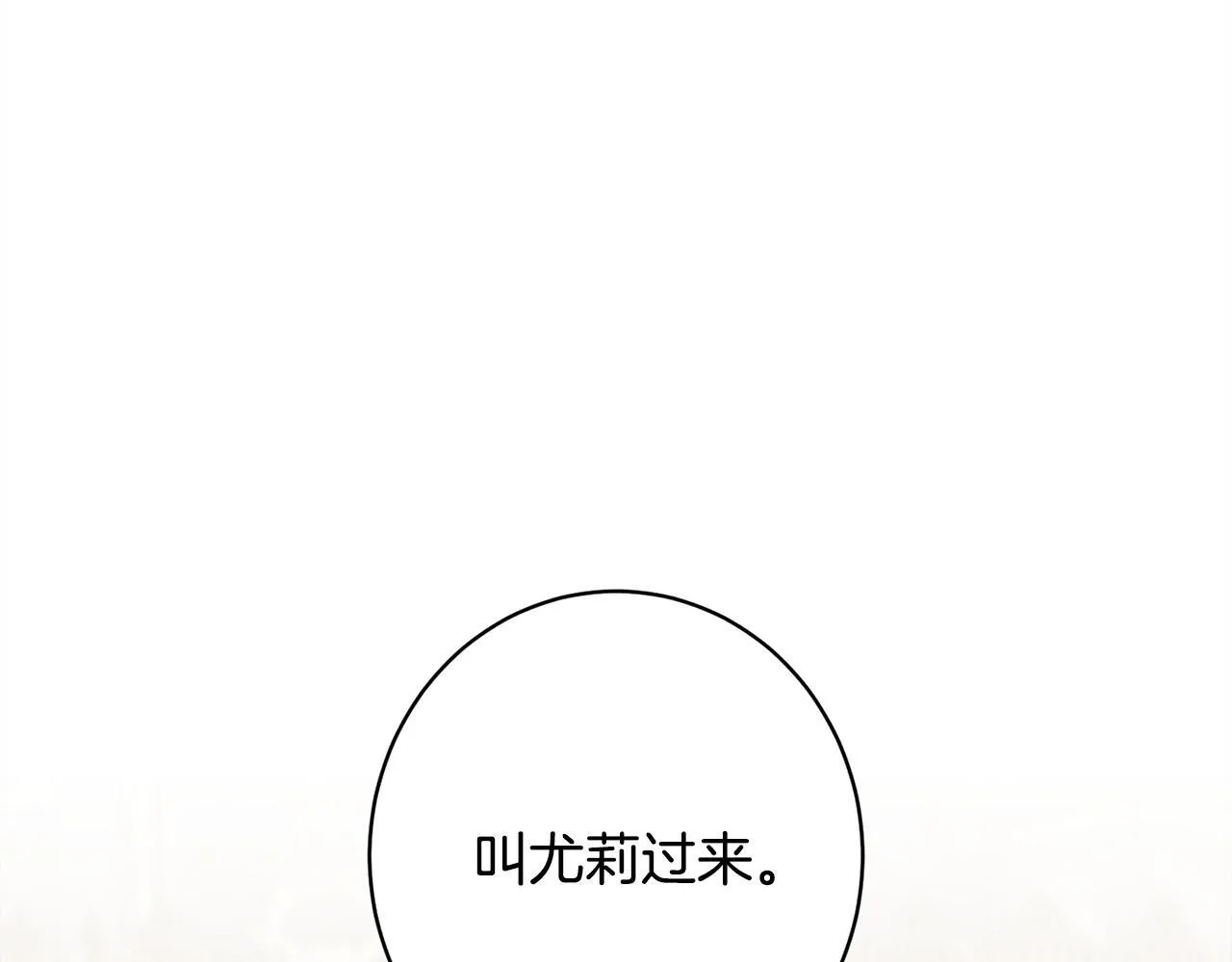第13话 动之以情 第43页