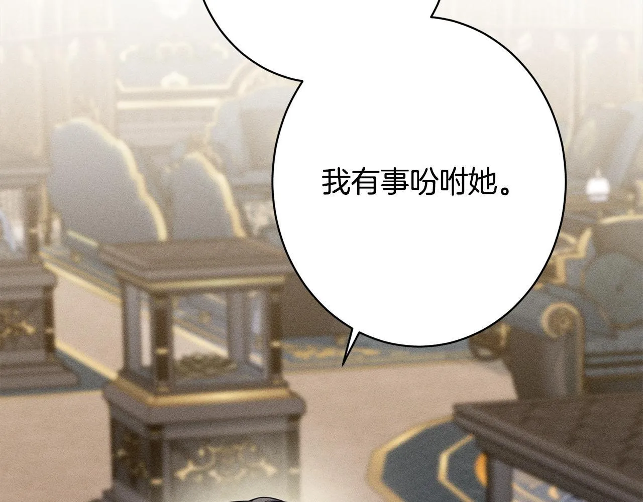 第13话 动之以情 第44页
