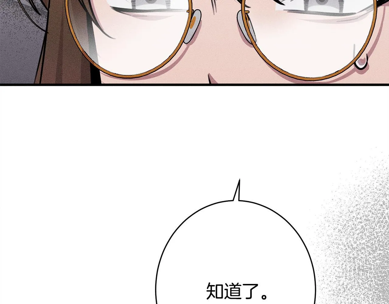 第13话 动之以情 第49页