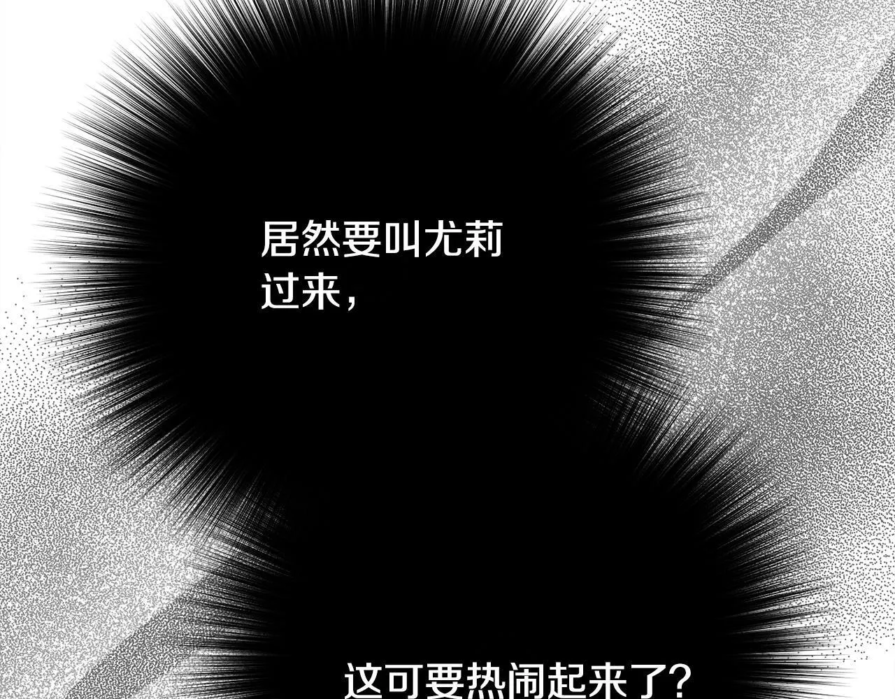 第13话 动之以情 第51页