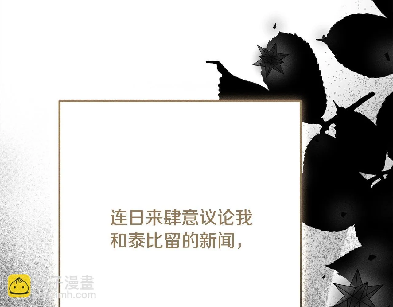 第13话 动之以情 第56页