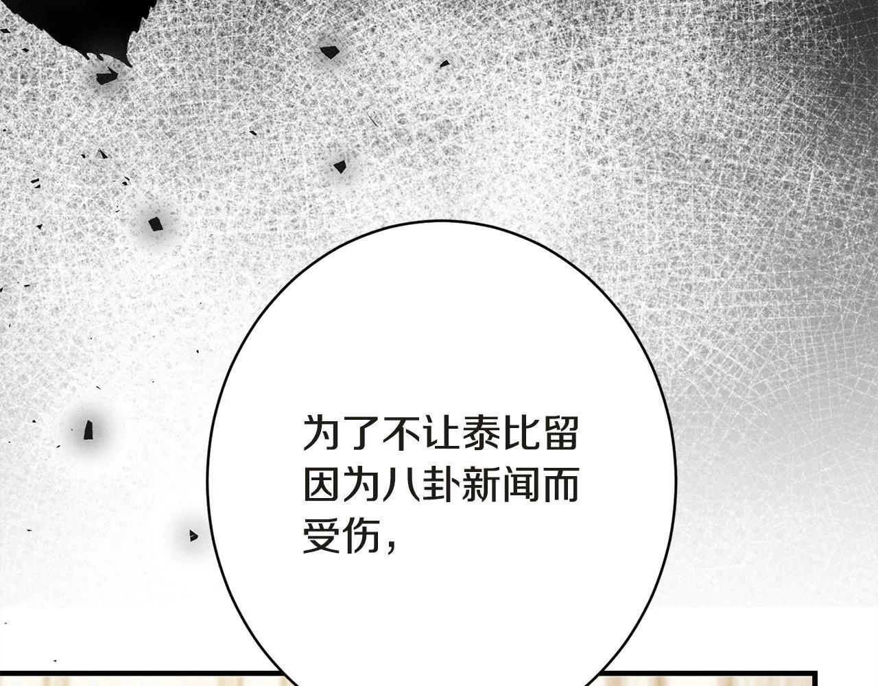 第13话 动之以情 第60页