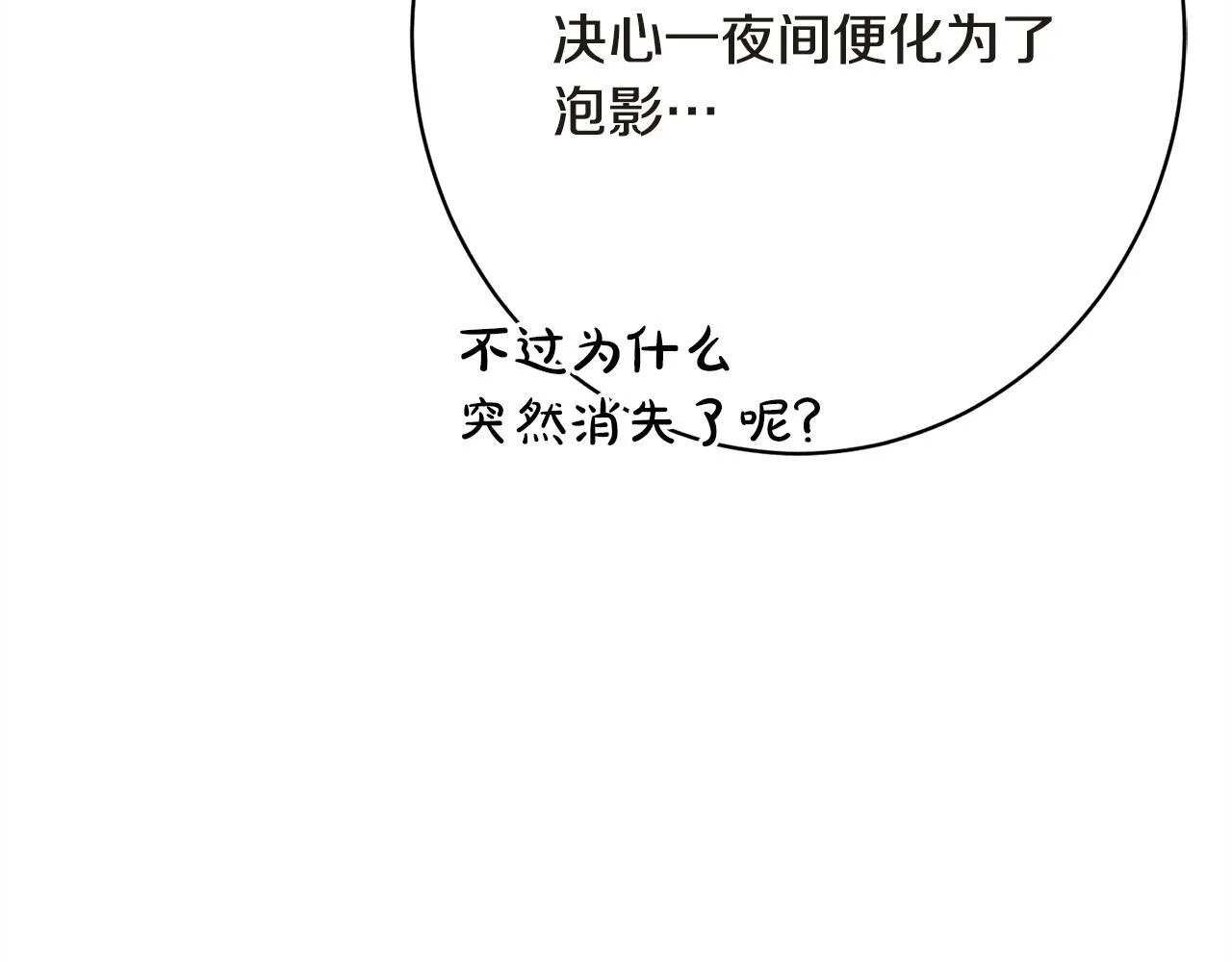 第13话 动之以情 第63页