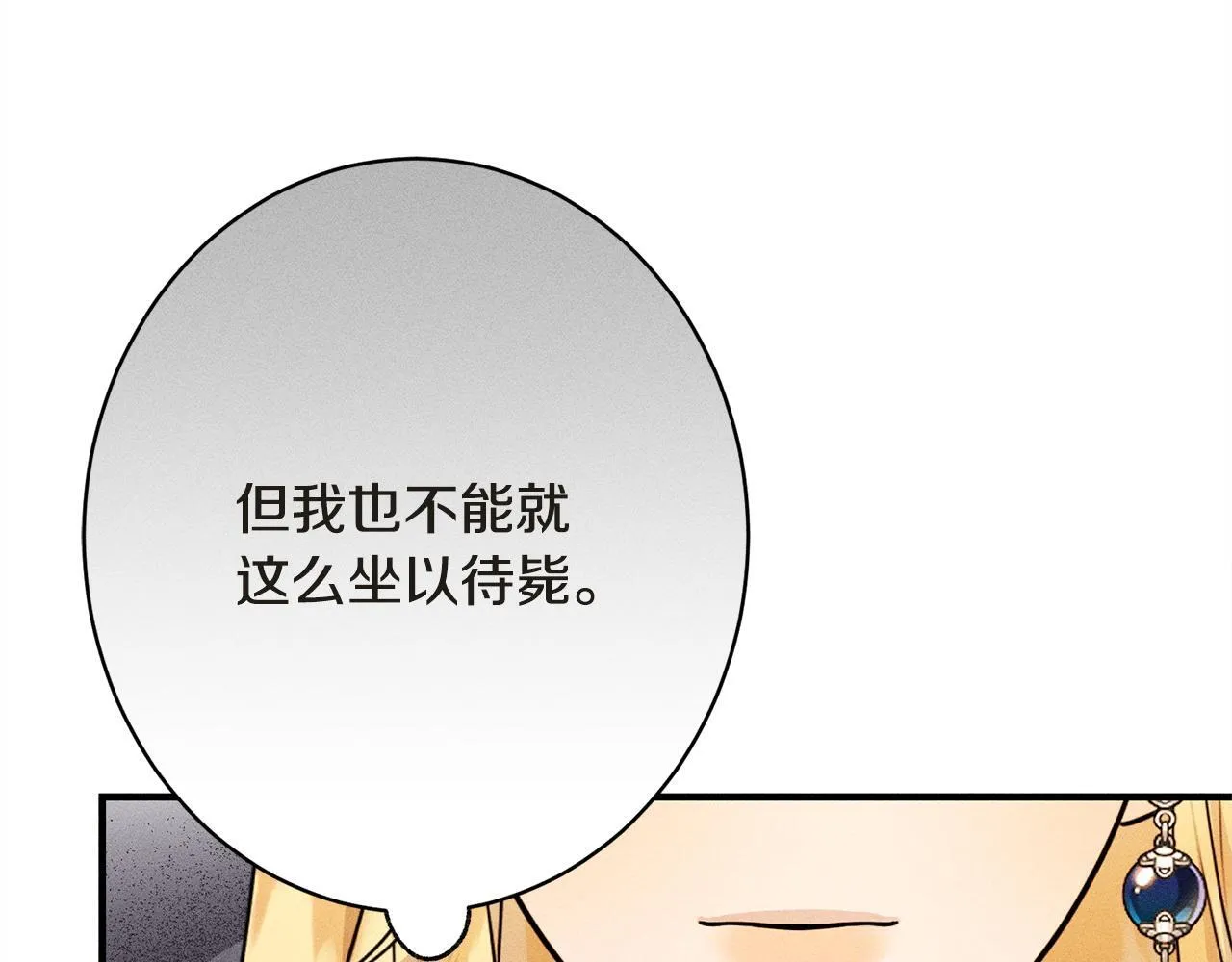 第13话 动之以情 第64页