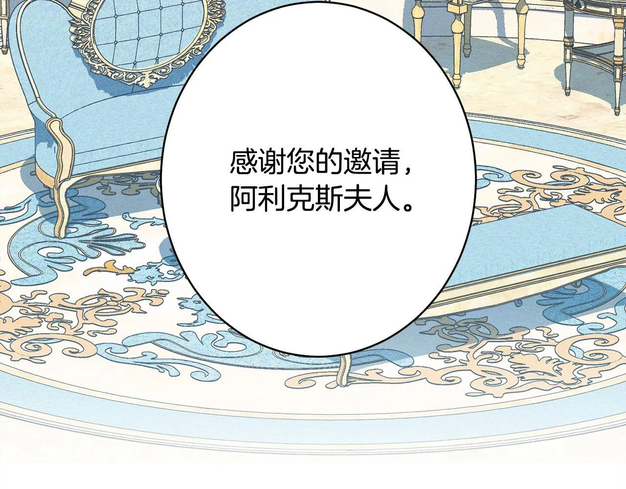 第13话 动之以情 第68页