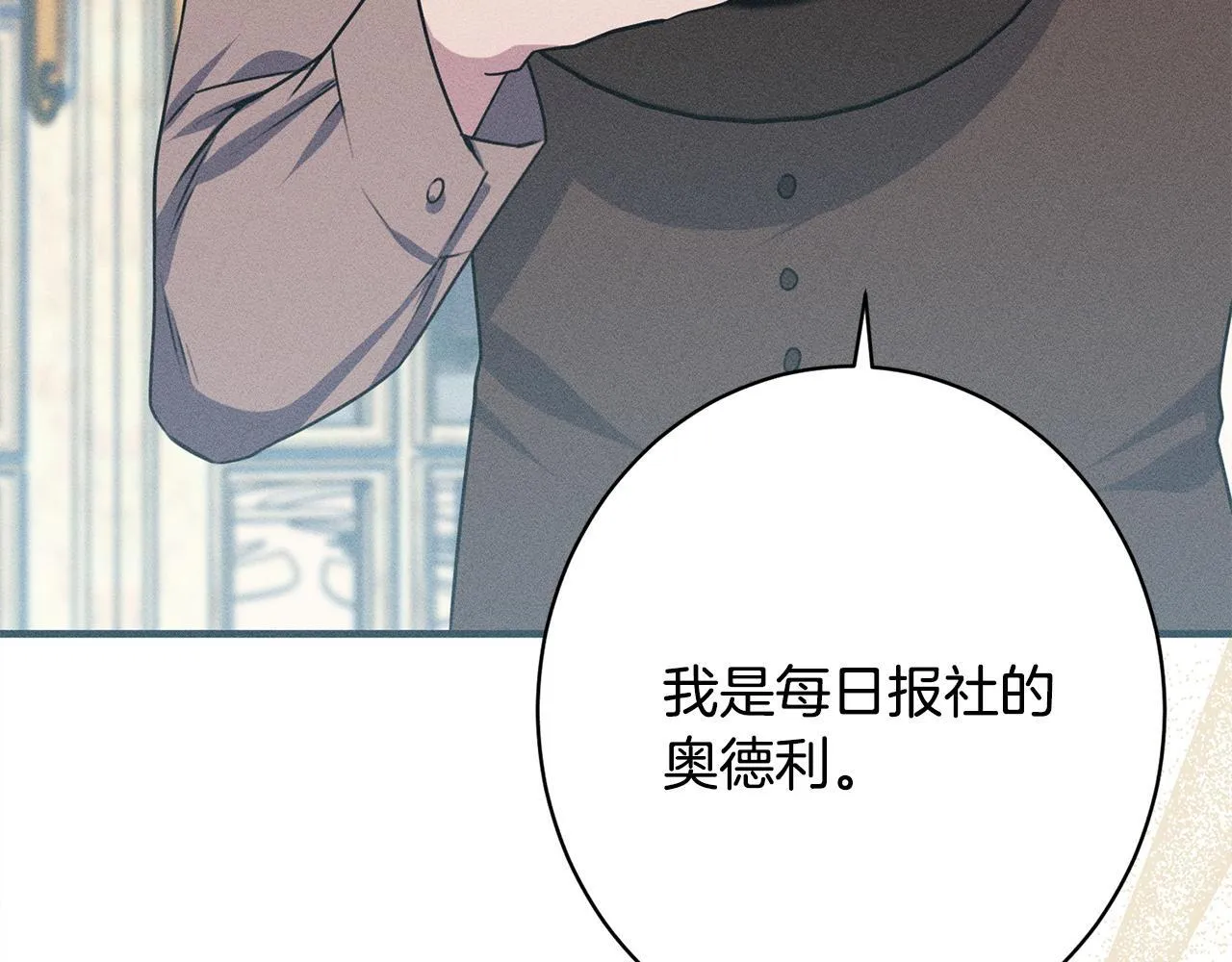 第13话 动之以情 第71页