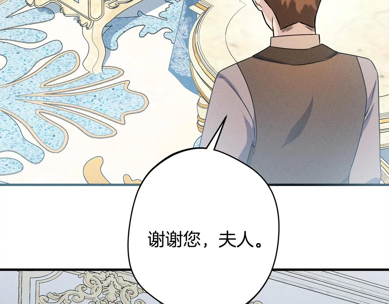 第13话 动之以情 第75页