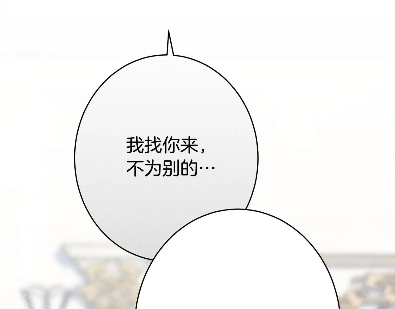 第13话 动之以情 第78页