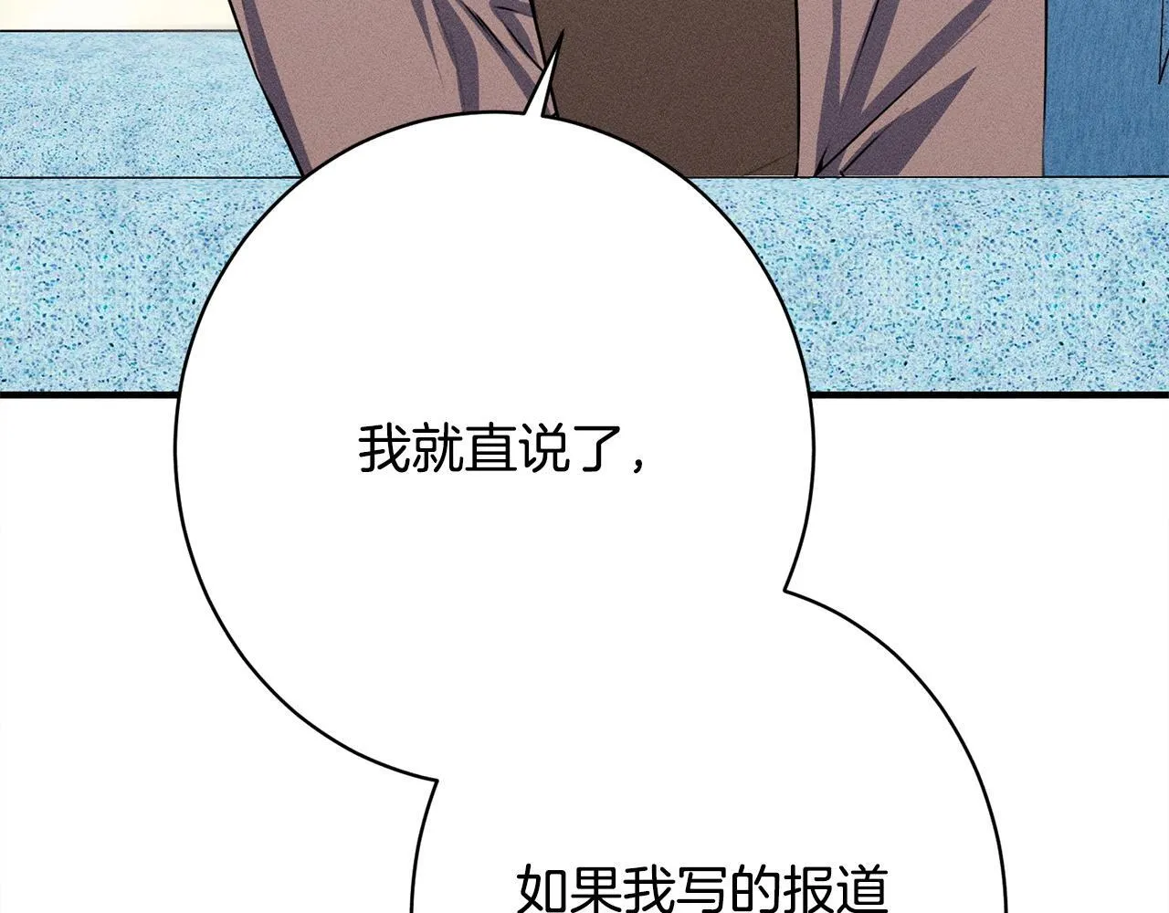 第13话 动之以情 第81页