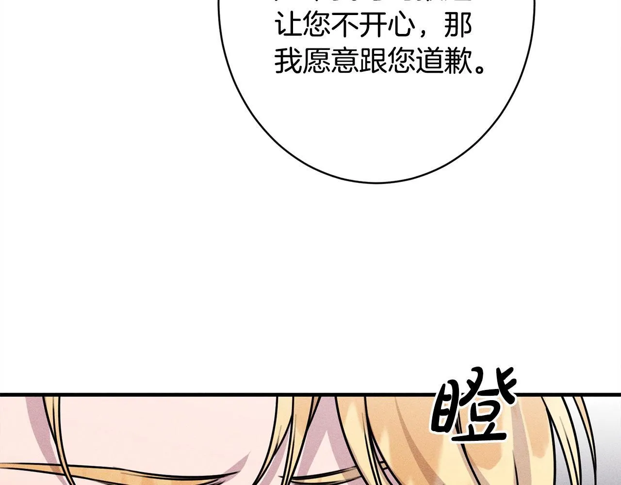 第13话 动之以情 第82页