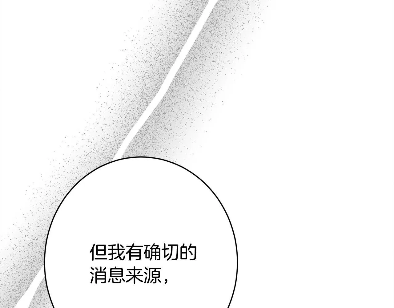 第13话 动之以情 第85页