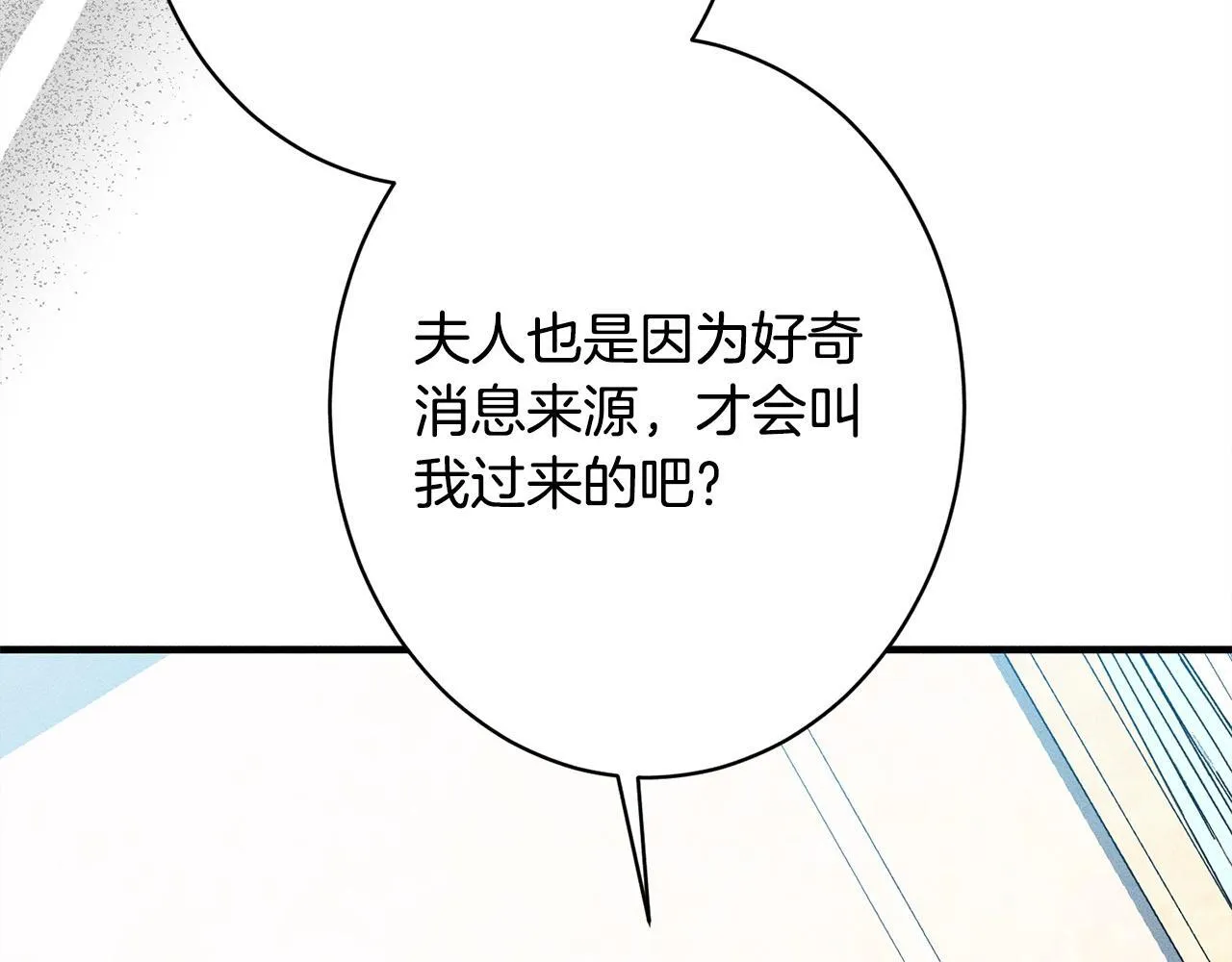 第13话 动之以情 第86页