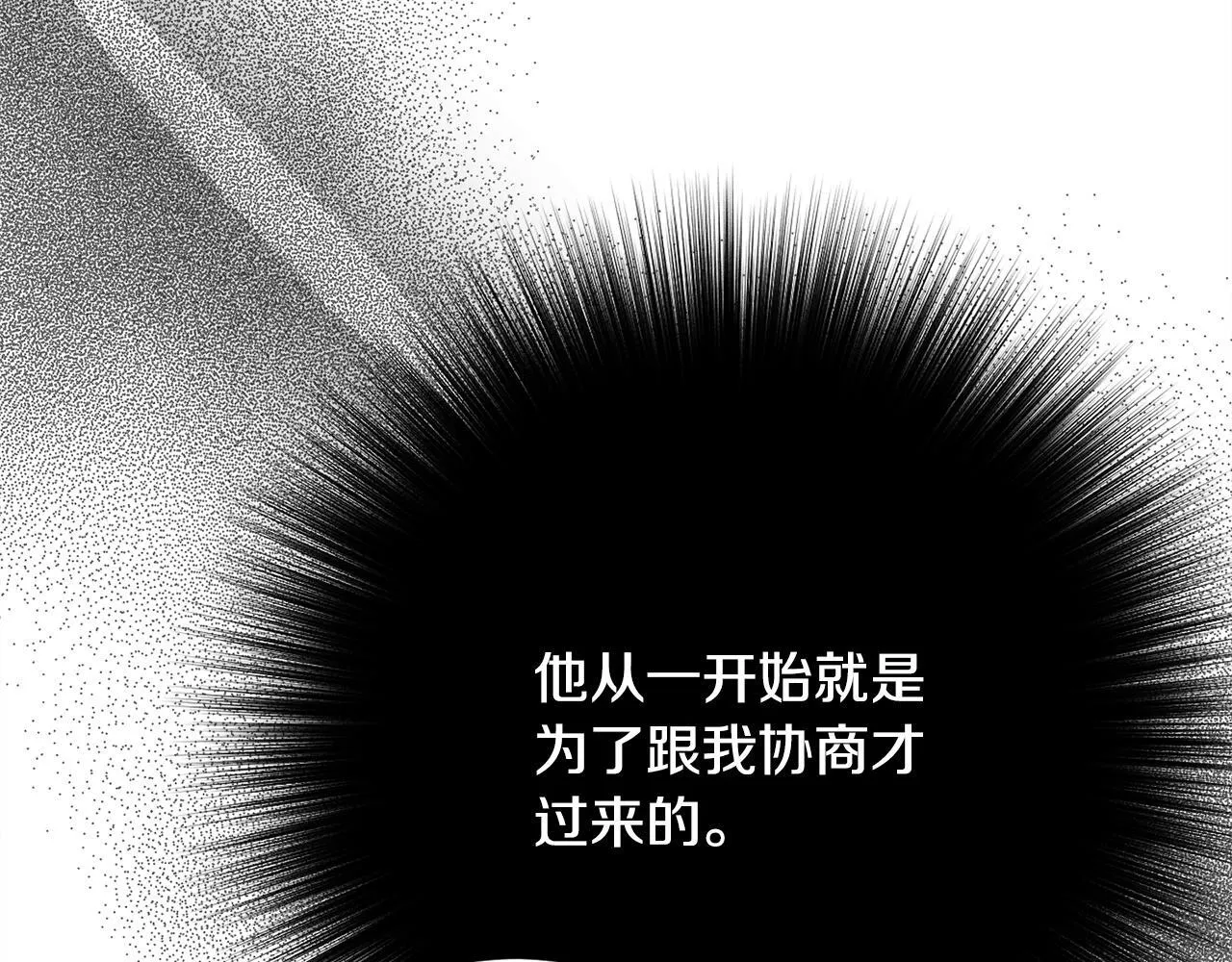 第13话 动之以情 第89页