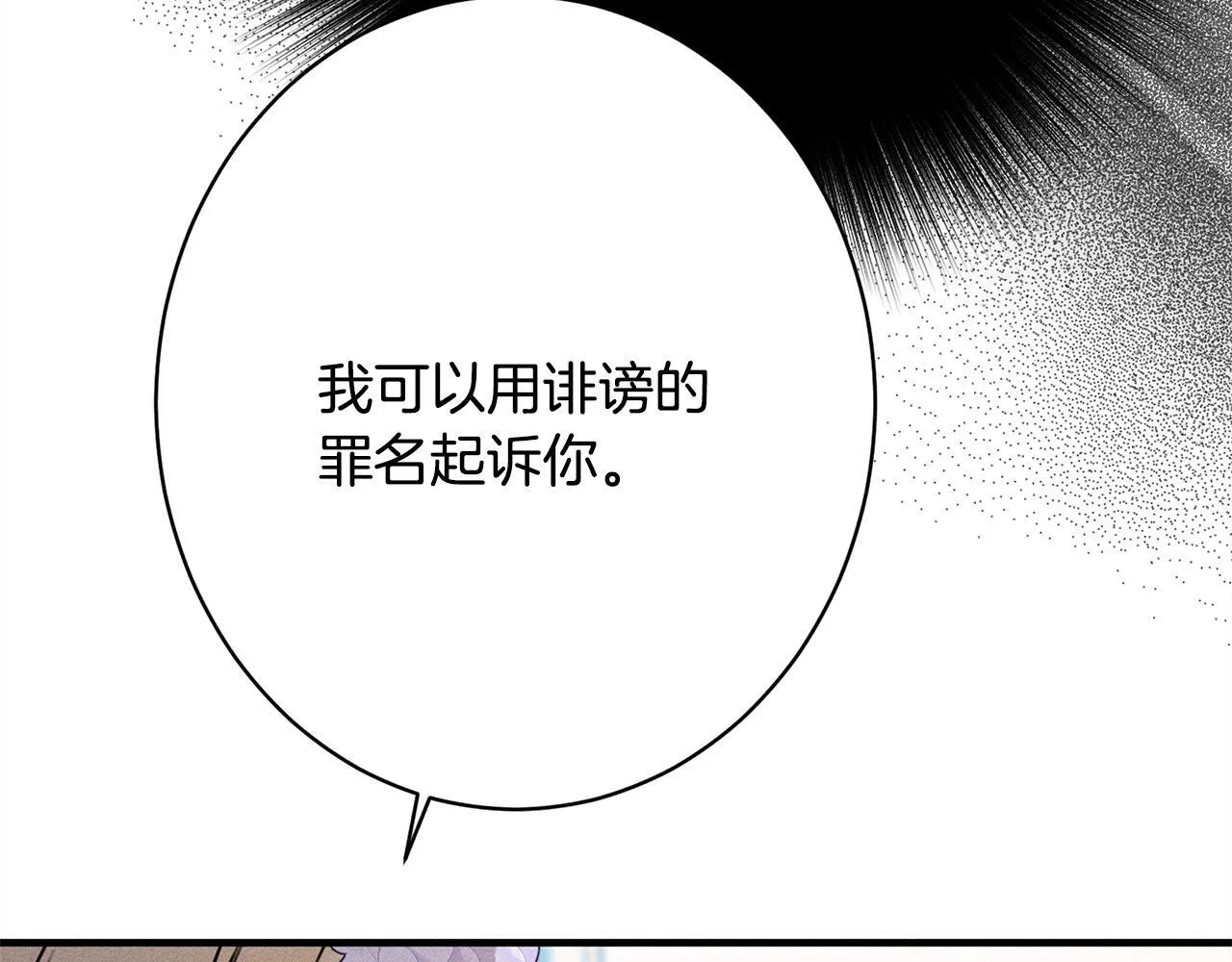第13话 动之以情 第90页