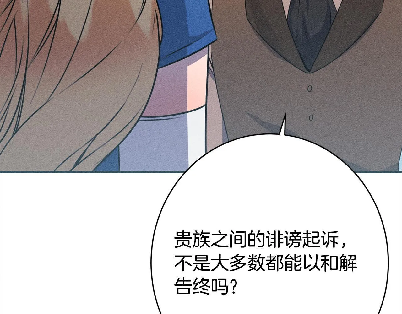 第13话 动之以情 第92页