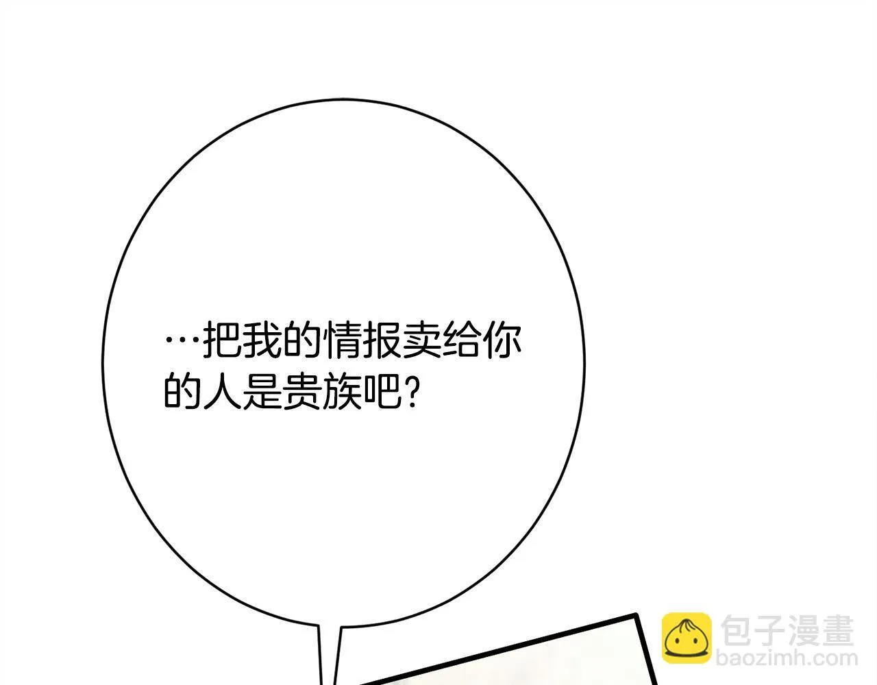 第13话 动之以情 第94页