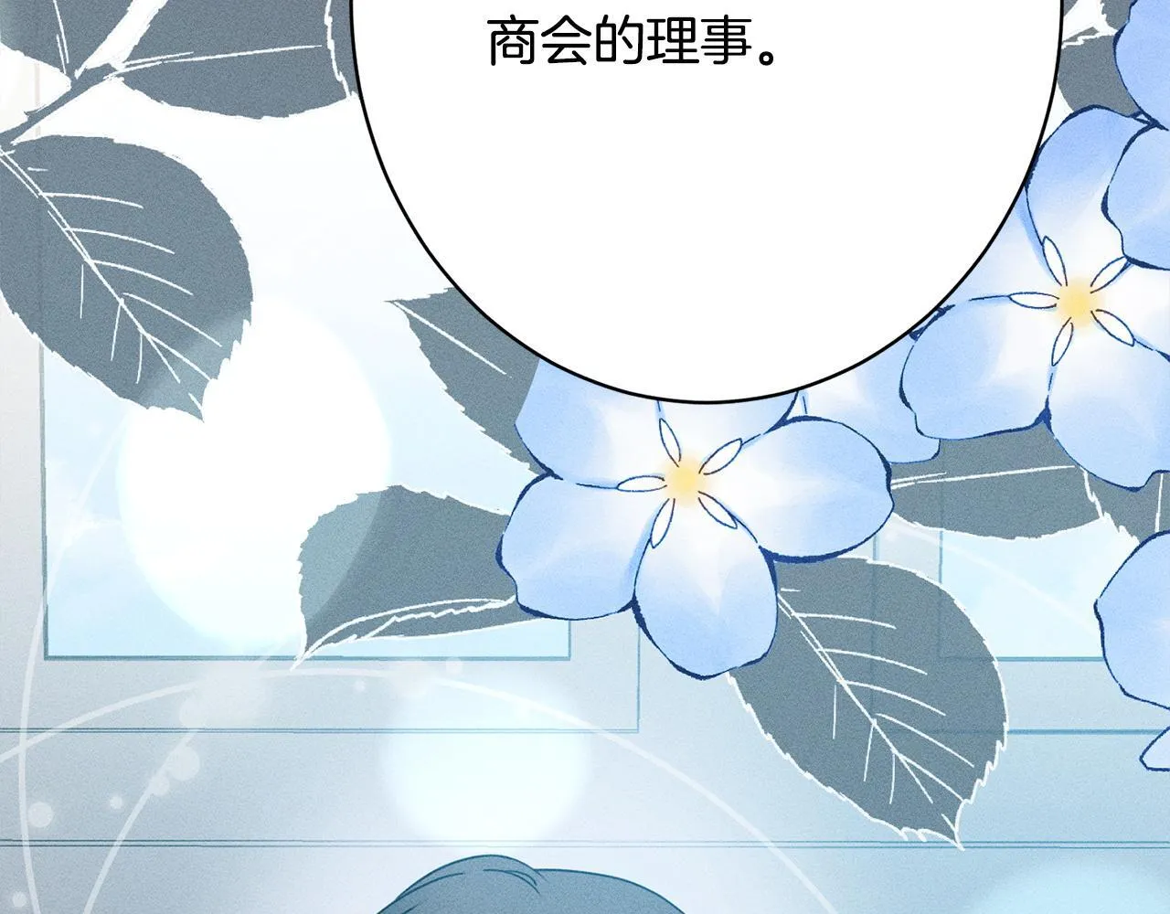 第13话 动之以情 第99页