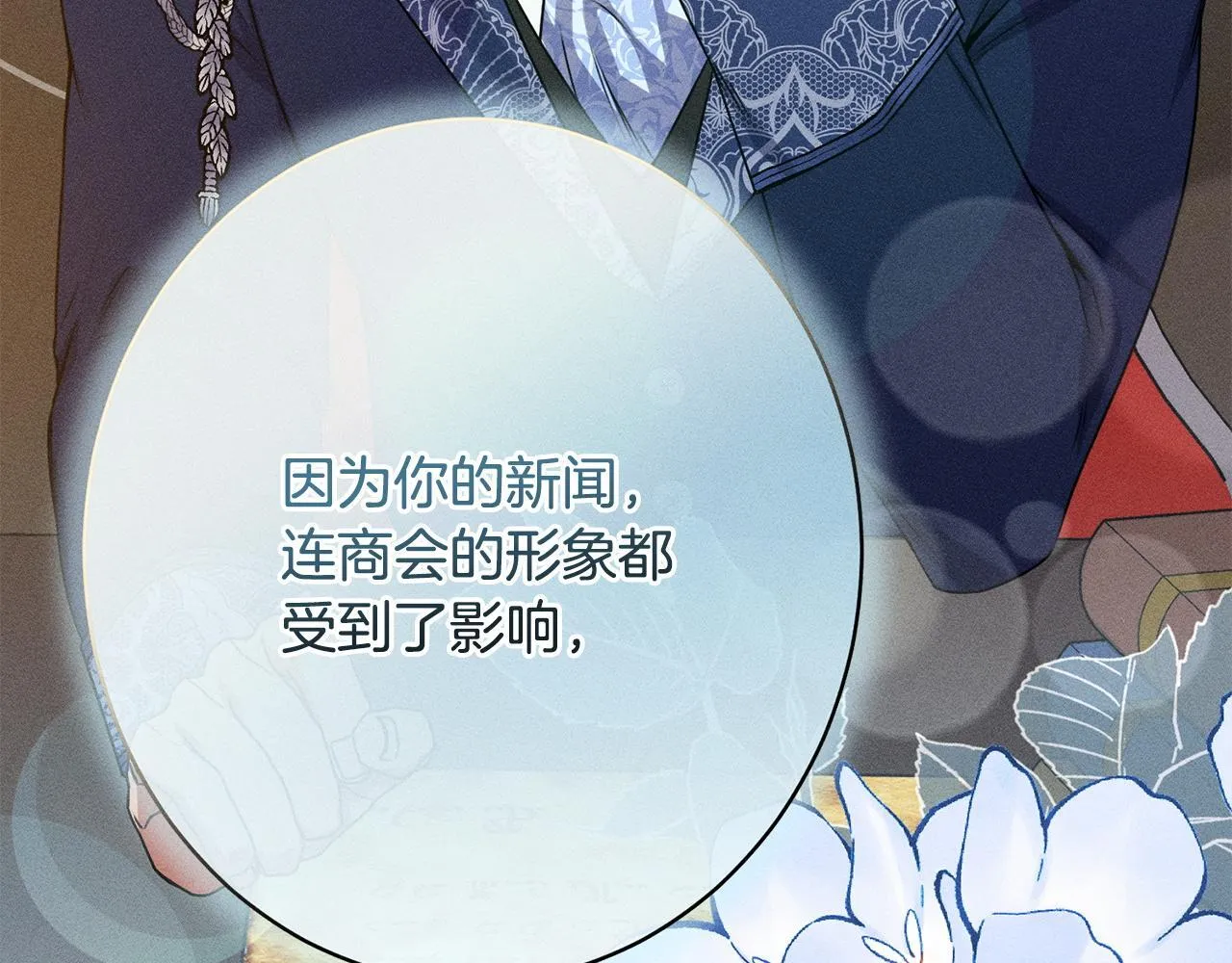 第13话 动之以情 第101页