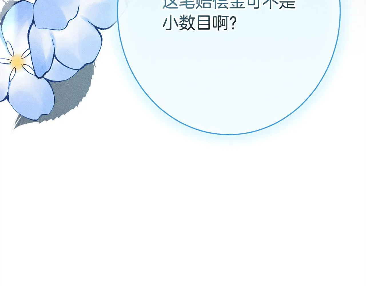 第13话 动之以情 第103页