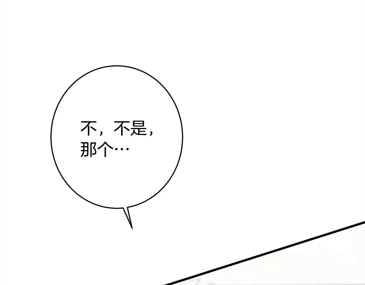 第13话 动之以情 第104页
