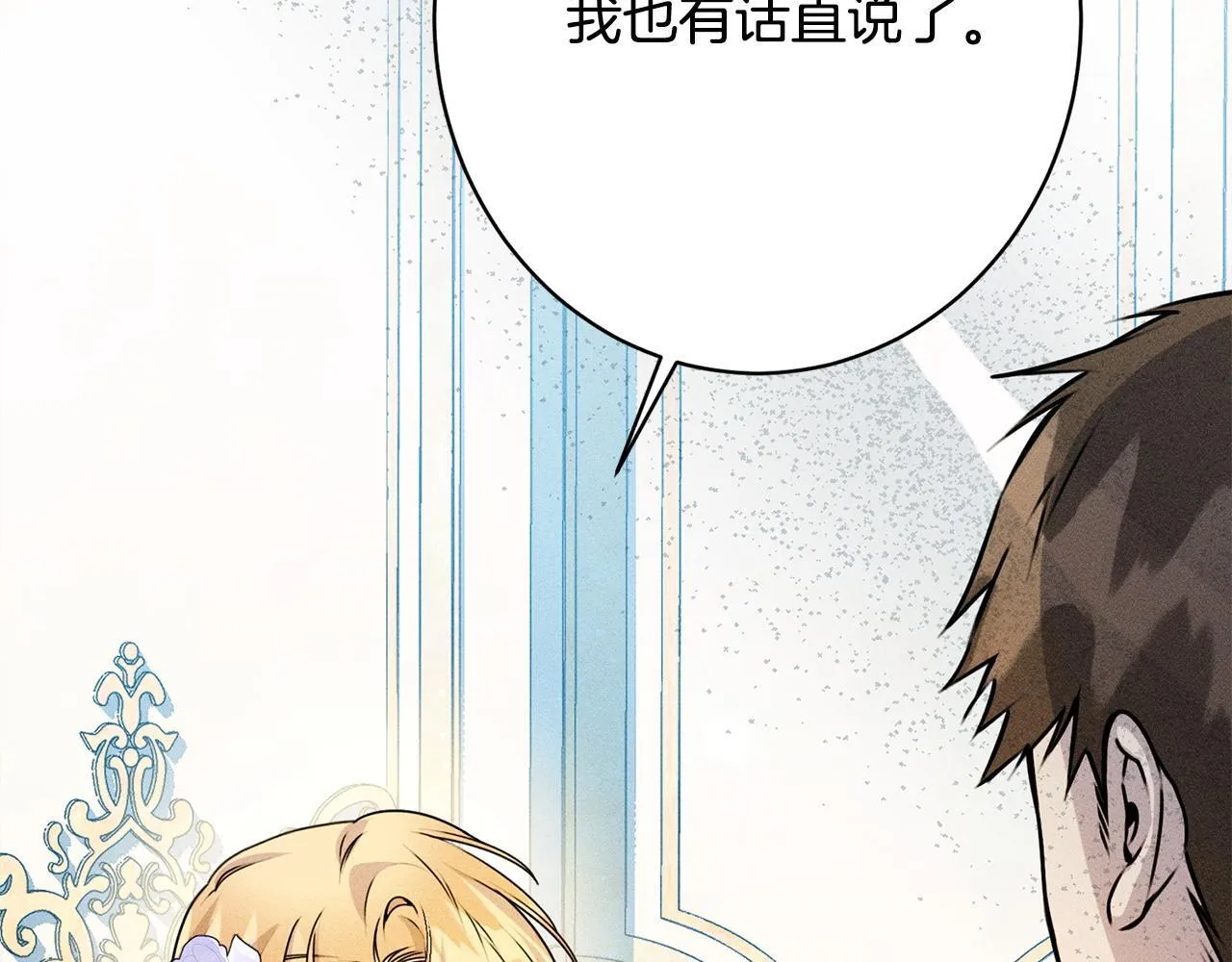 第13话 动之以情 第108页
