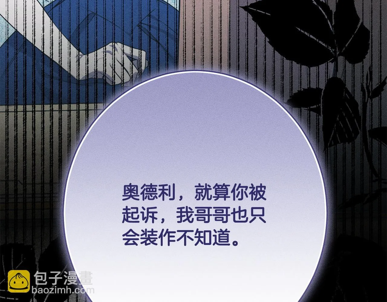 第13话 动之以情 第110页