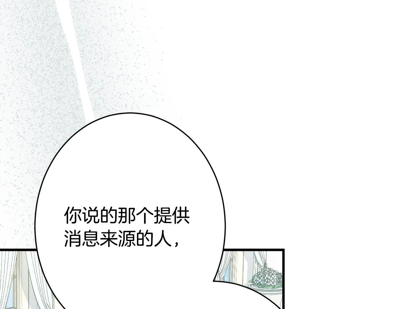 第13话 动之以情 第115页