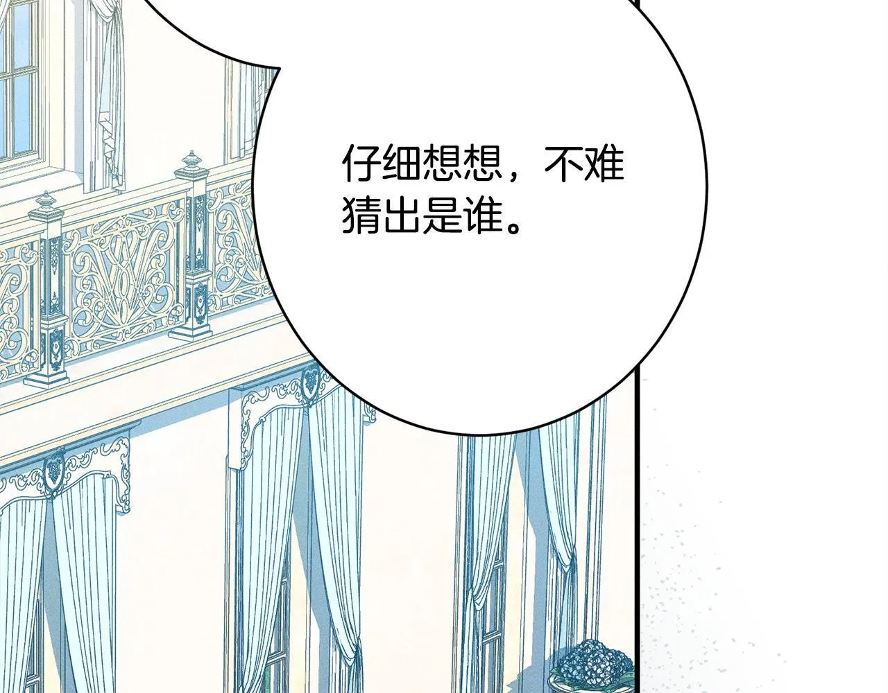 第13话 动之以情 第116页