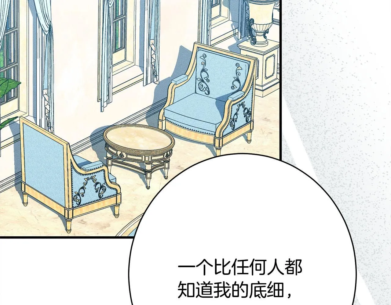 第13话 动之以情 第117页