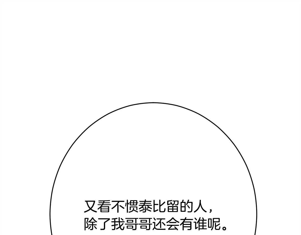 第13话 动之以情 第119页