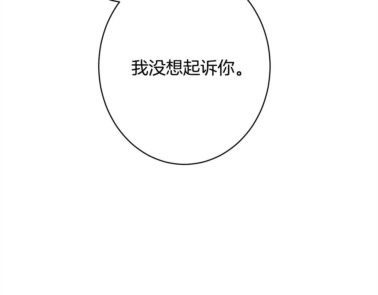 第13话 动之以情 第123页