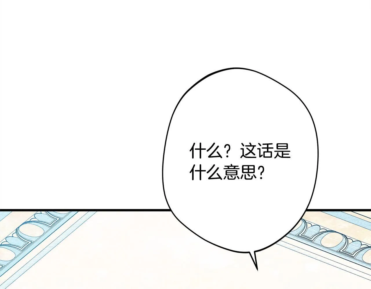 第13话 动之以情 第124页