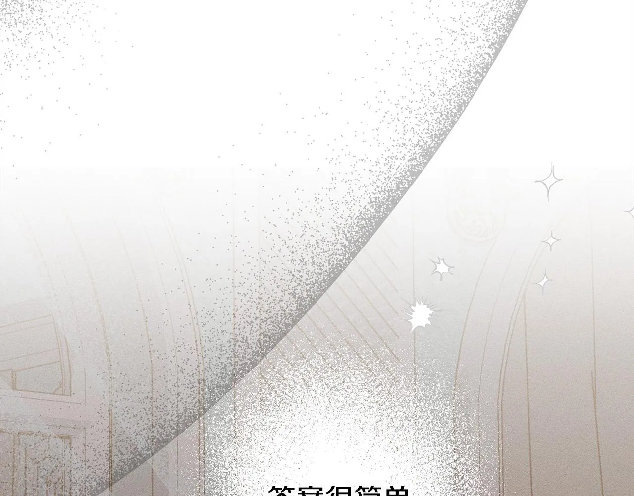 第13话 动之以情 第129页