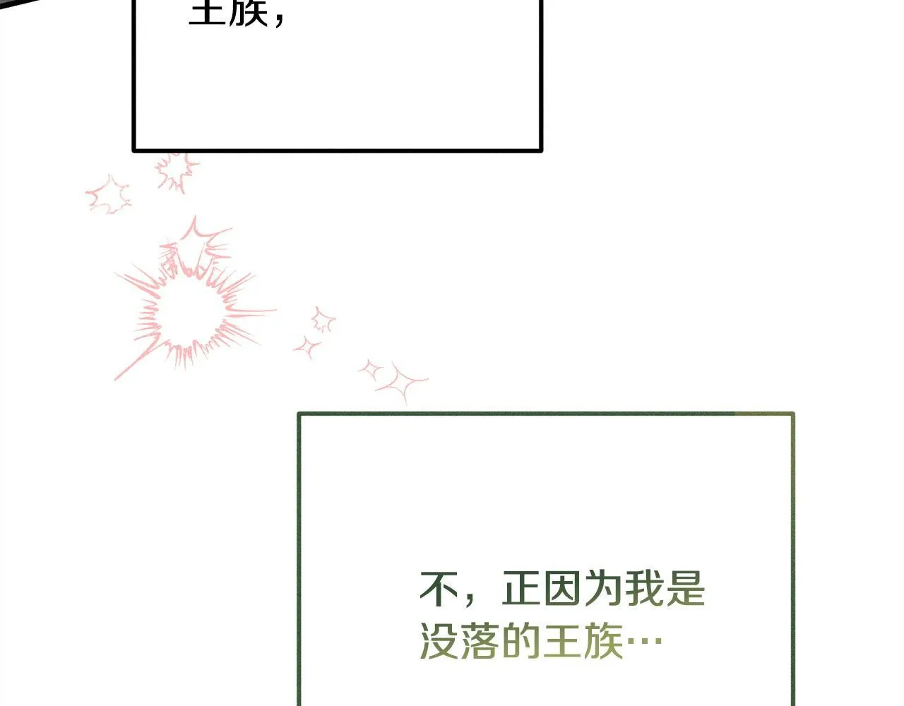 第13话 动之以情 第132页