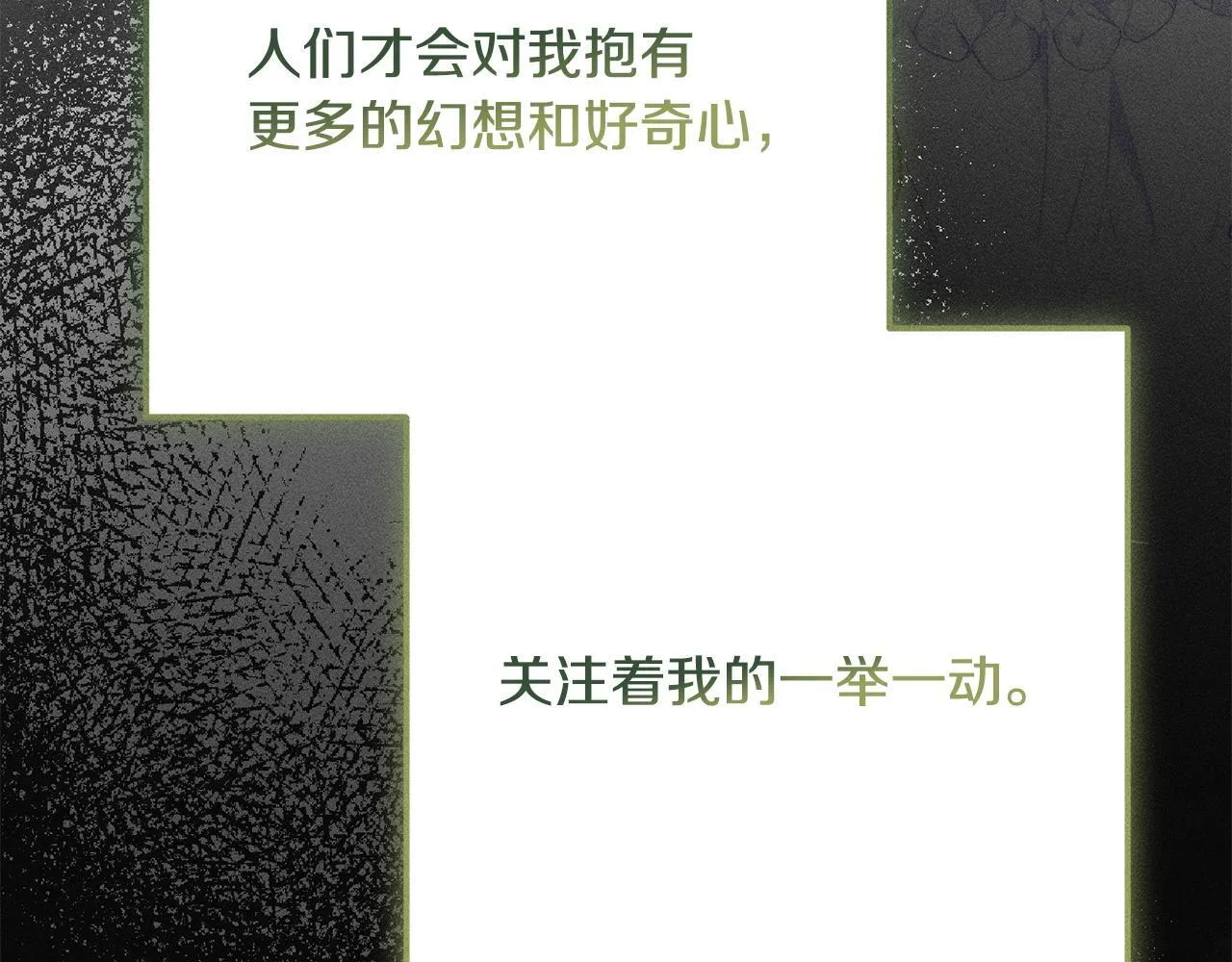 第13话 动之以情 第136页