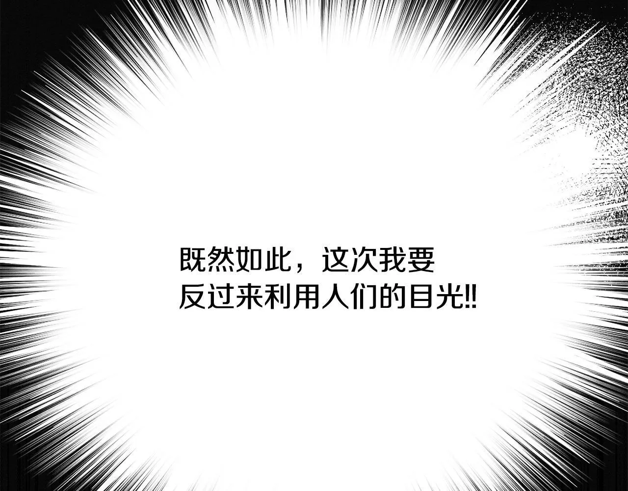 第13话 动之以情 第138页