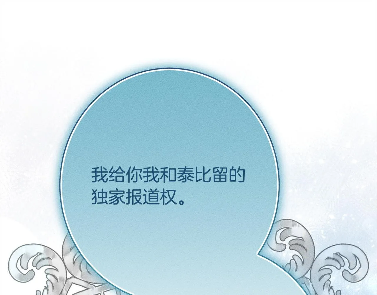 第13话 动之以情 第142页