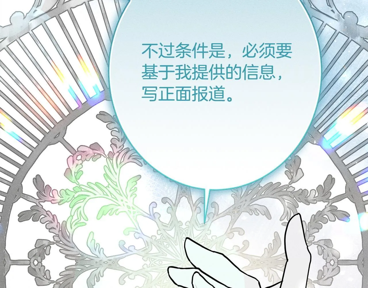 第13话 动之以情 第143页