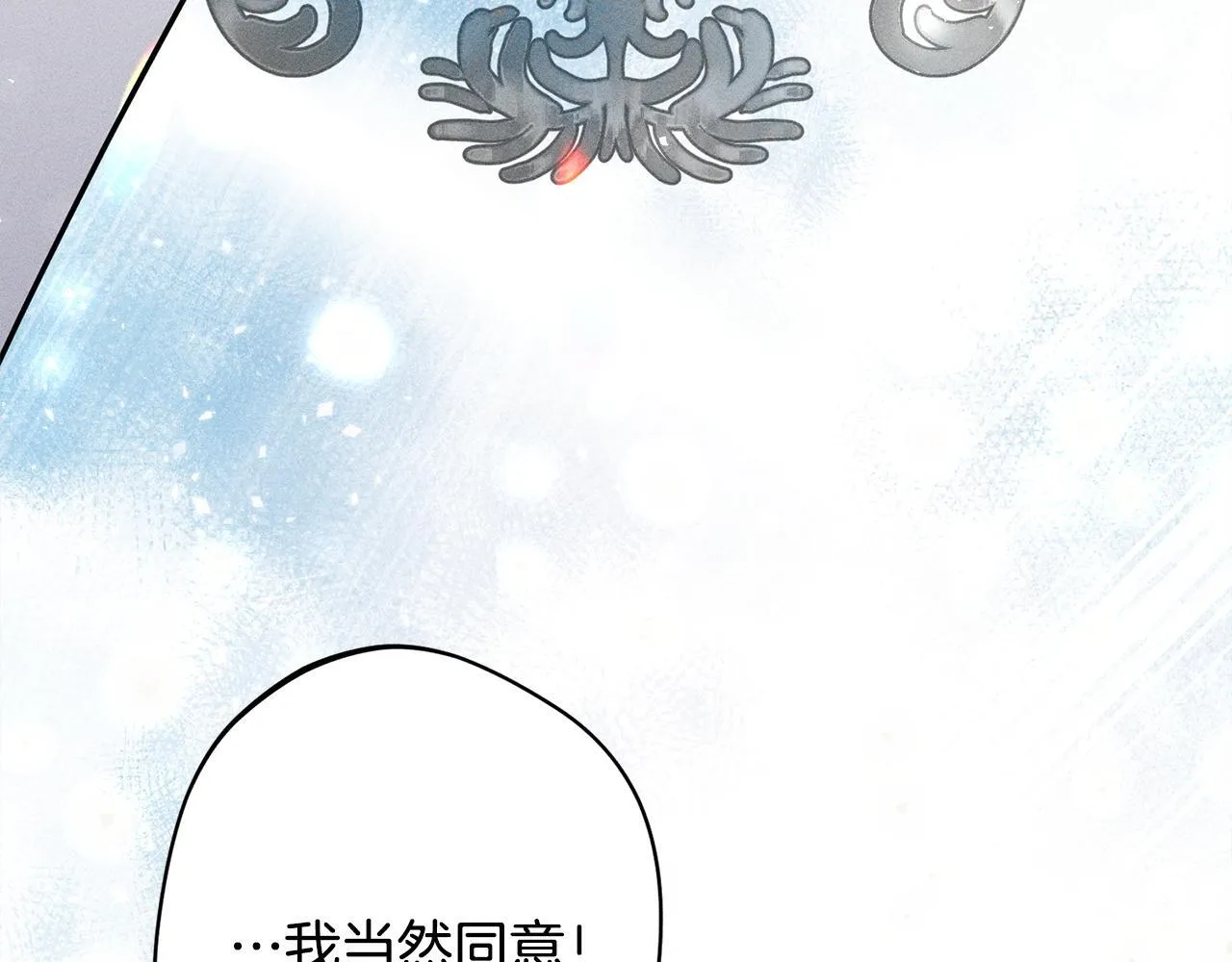 第13话 动之以情 第145页