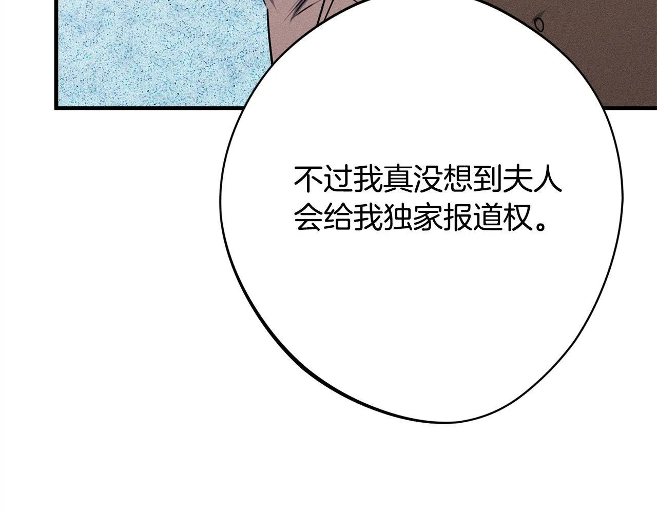 第13话 动之以情 第148页