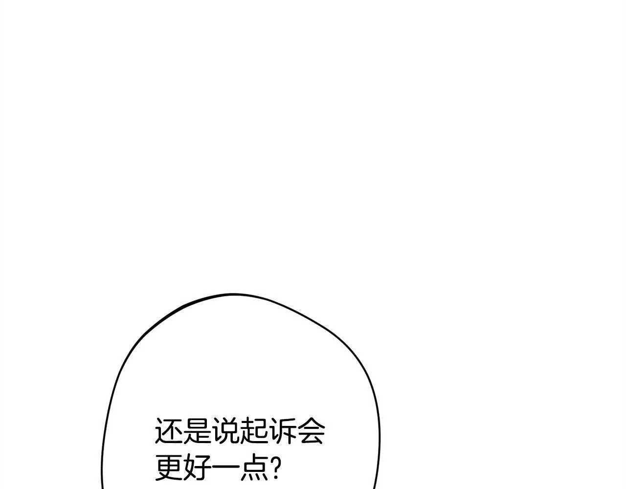 第13话 动之以情 第149页