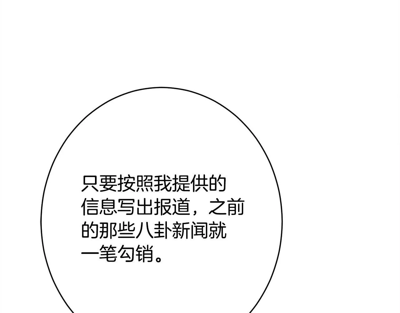 第13话 动之以情 第153页